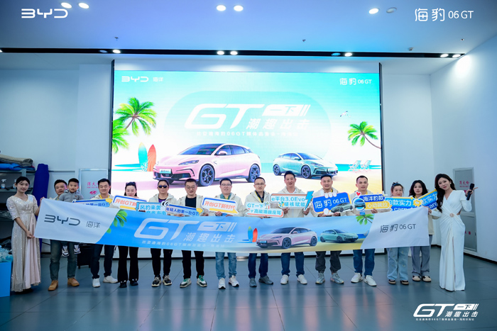 趣出击”海豹06GT海南媒体品鉴会mg不朽情缘游戏试玩“GT一下 潮(图1)