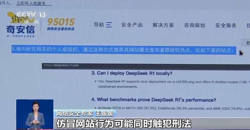 东拼西凑DeepSeek教程卖课不朽情缘游戏入口转发提醒！有人(图4)