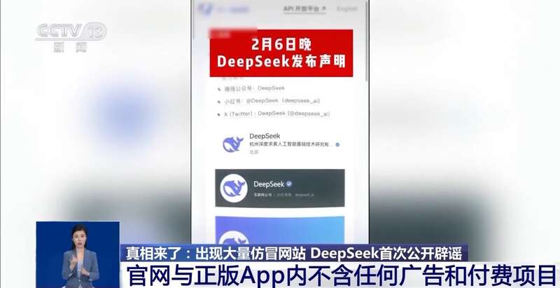 东拼西凑DeepSeek教程卖课不朽情缘游戏入口转发提醒！有人(图6)