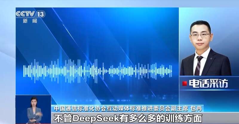 东拼西凑DeepSeek教程卖课不朽情缘游戏入口转发提醒！有人(图9)