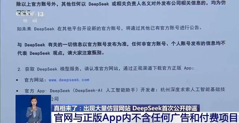 东拼西凑DeepSeek教程卖课不朽情缘游戏入口转发提醒！有人(图10)