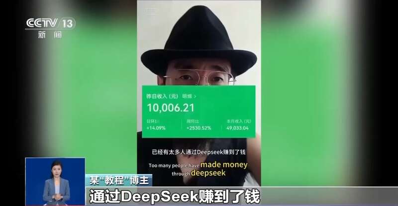 东拼西凑DeepSeek教程卖课不朽情缘游戏入口转发提醒！有人(图1)