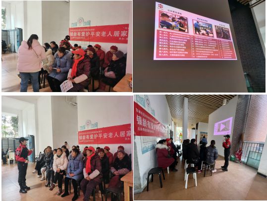 龄有爱护平安老人居家安全宣传活动不朽情缘平台登录网页东林社区银